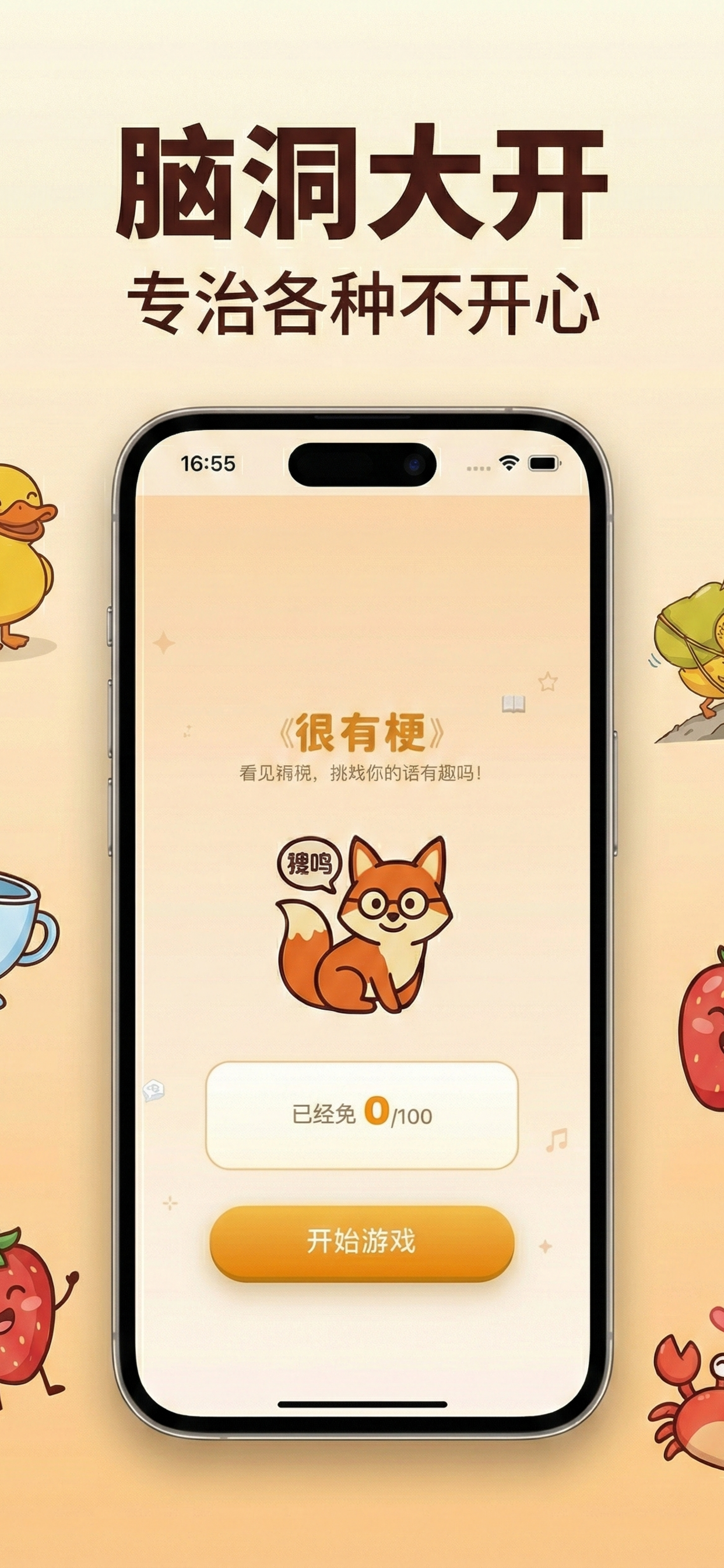 很有梗 - 主页